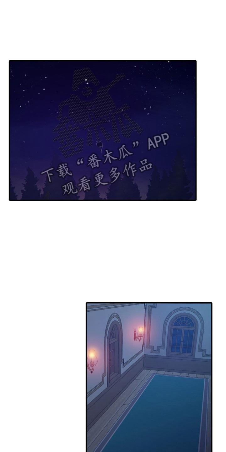 第9话 夜访 第 7 页