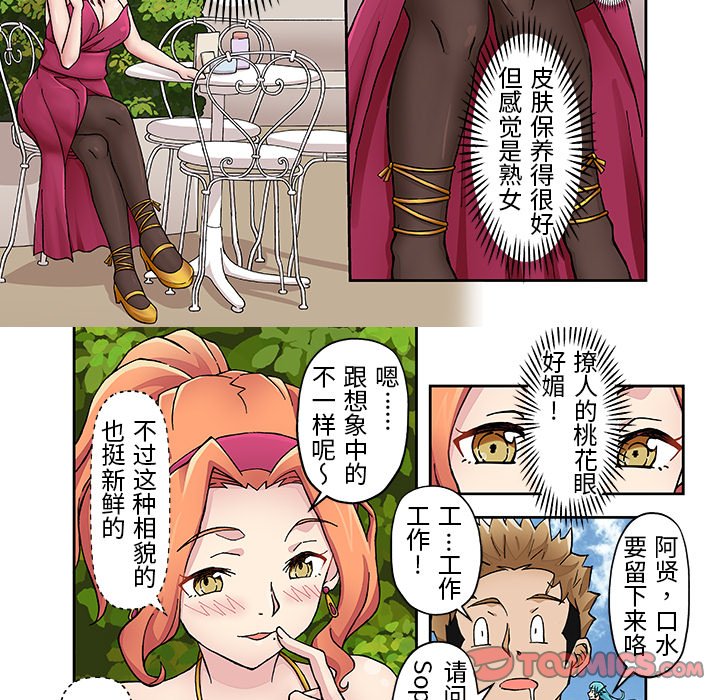 第 19 话 第 6 页
