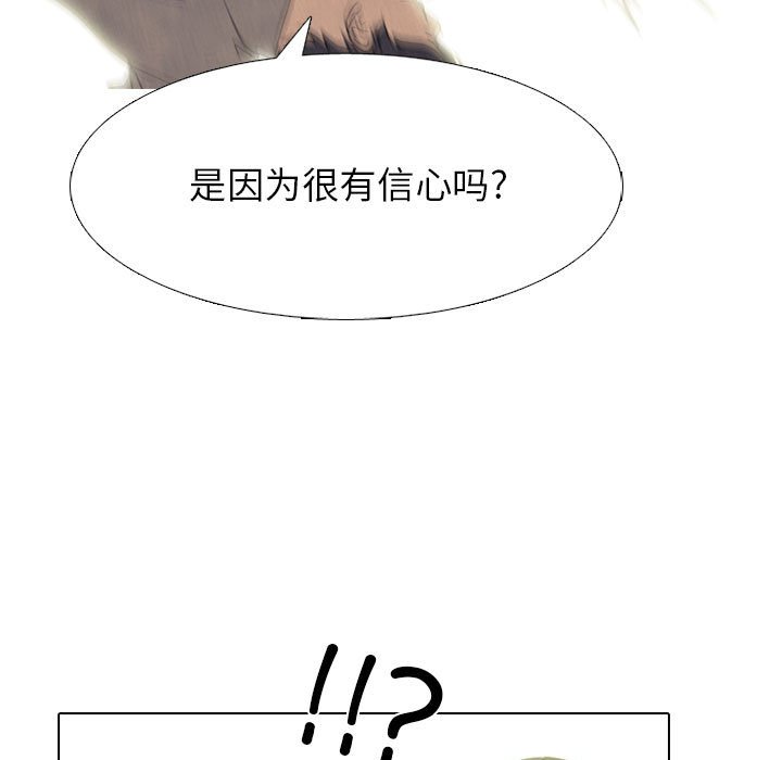 第293话 第 35 页