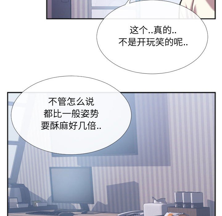 第26话 第 44 页