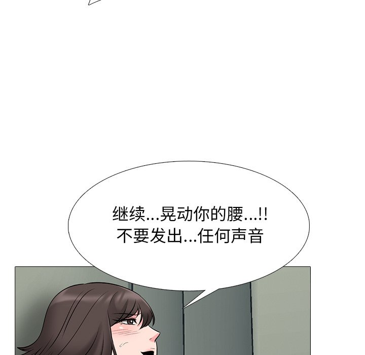 第80话 第 88 页