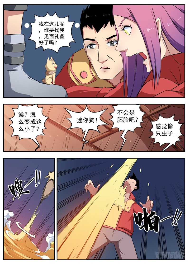 083崽哥崽舞 第 6 页