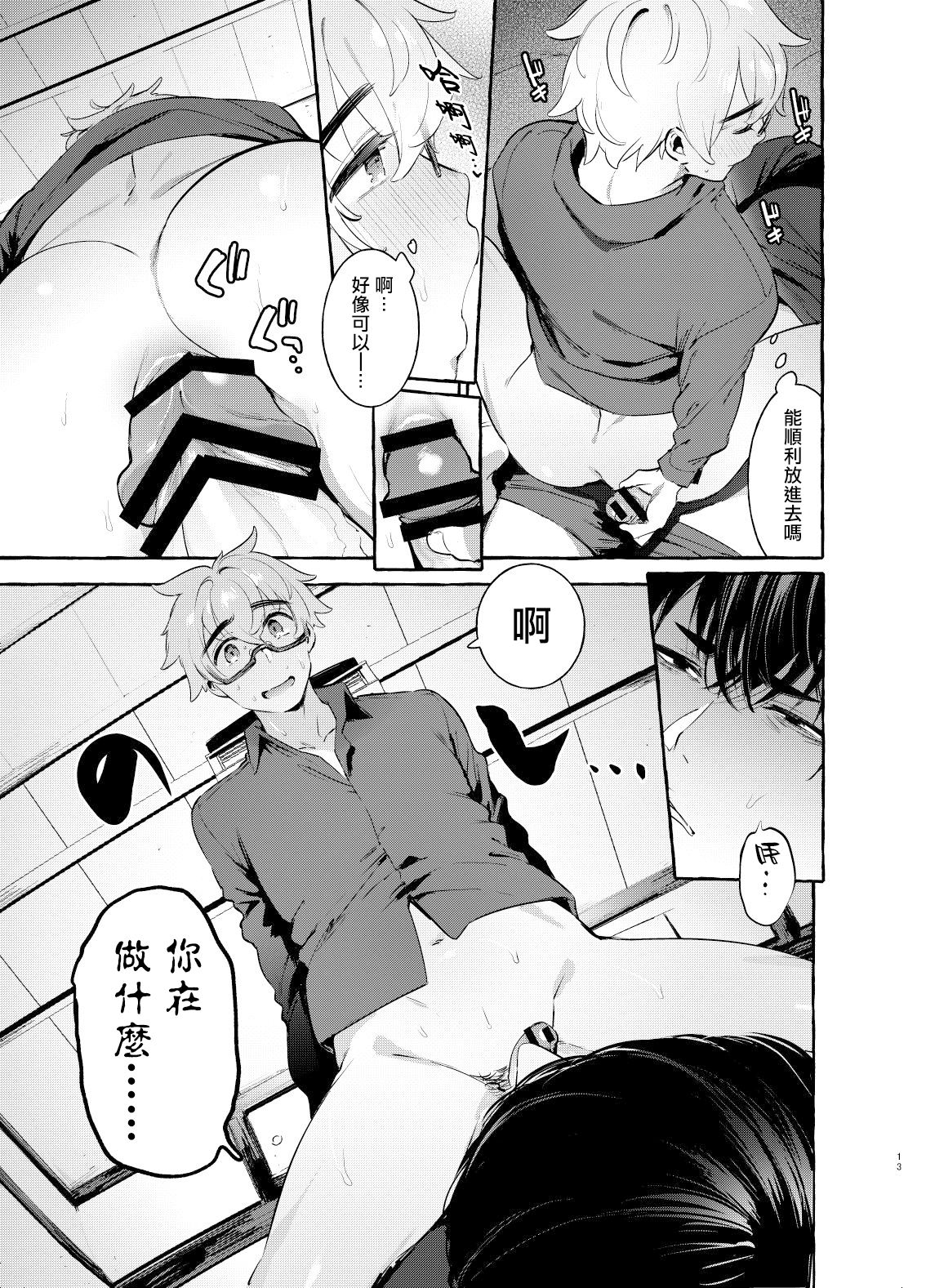第4话 第 13 页