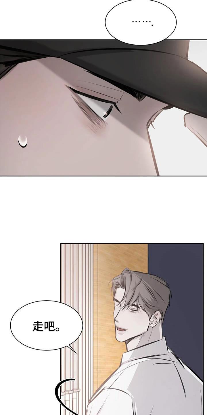 第16话 心动 第 16 页