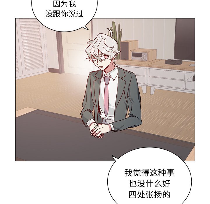 第28话 第 34 页