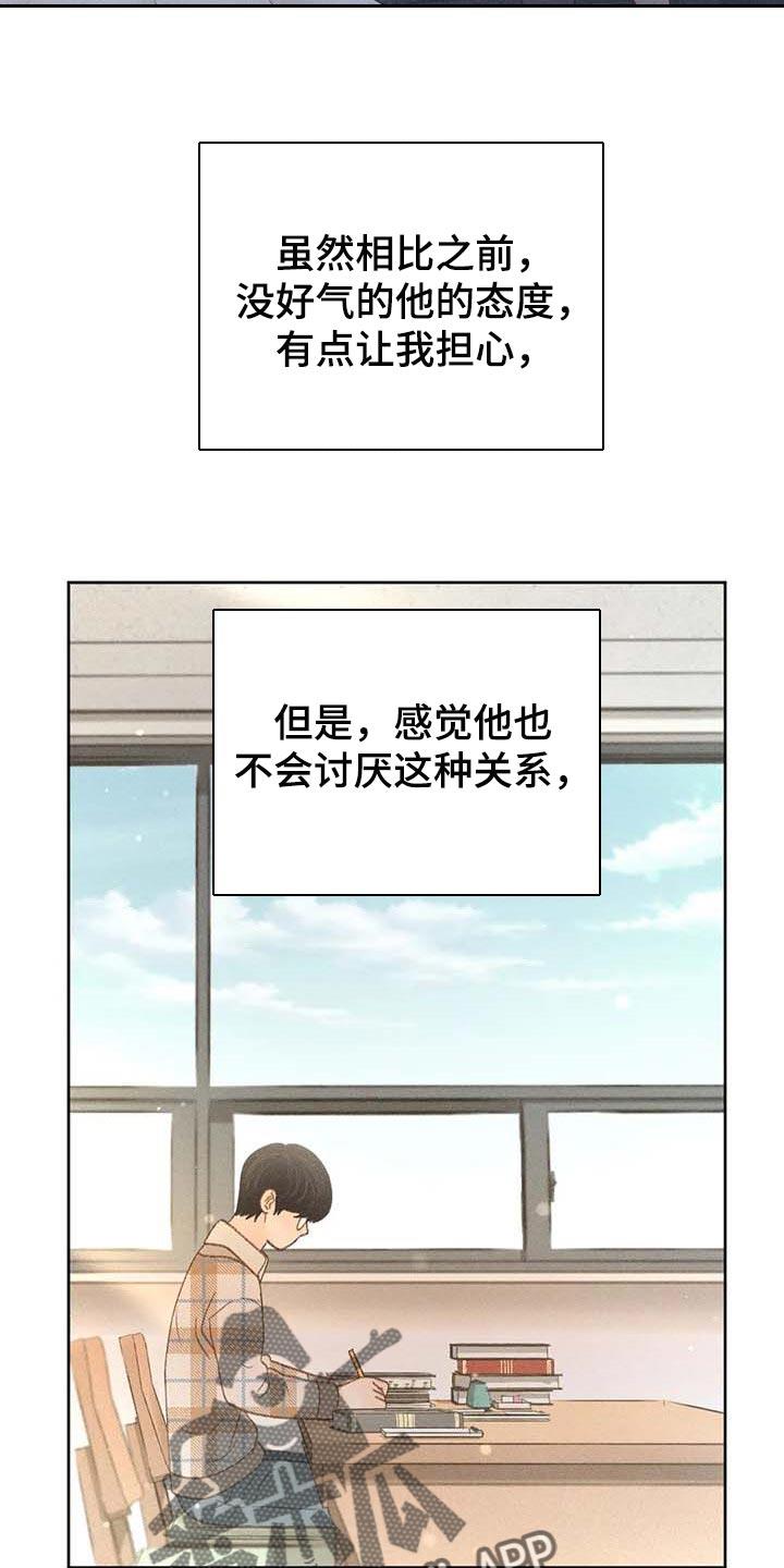 第35话 绝对不行 第 4 页