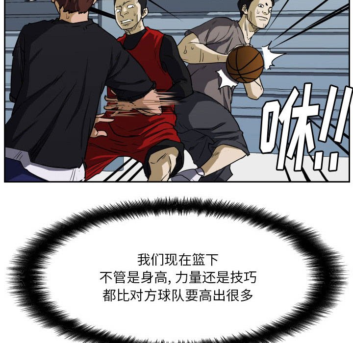第71话 第 76 页
