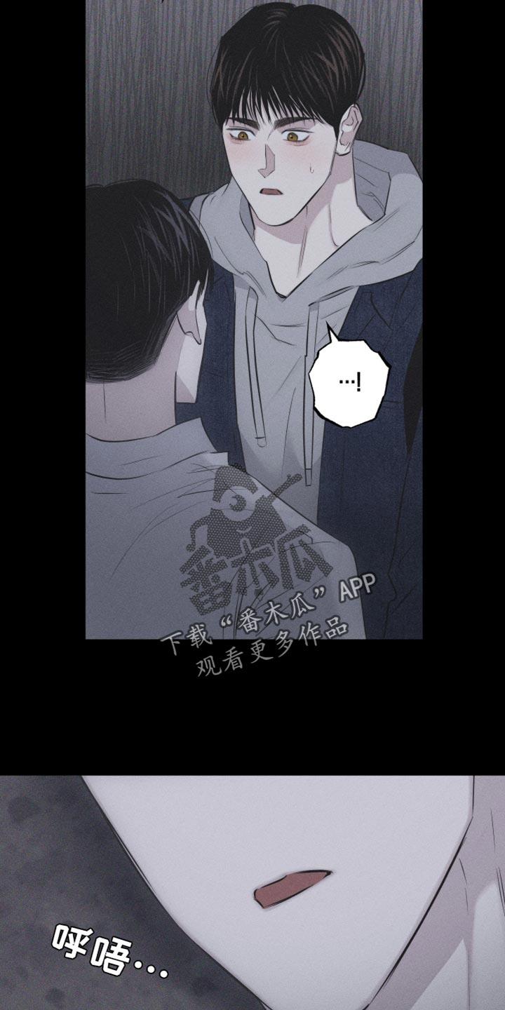 第26话 自作主张 第 20 页