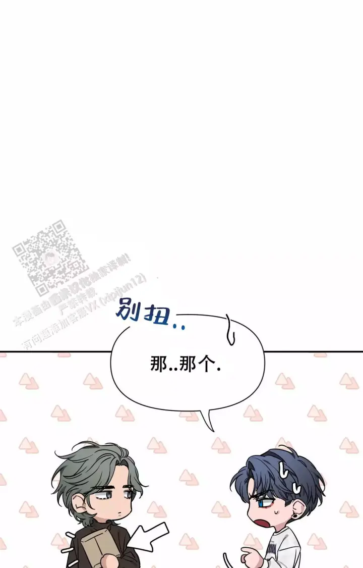 第170话 不爽生气 第 31 页