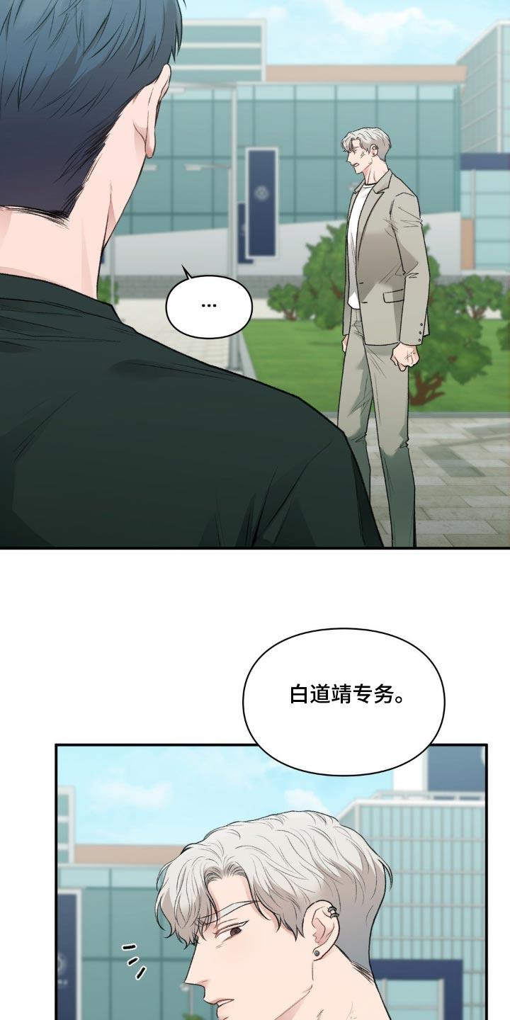 第66话 出院 第 27 页