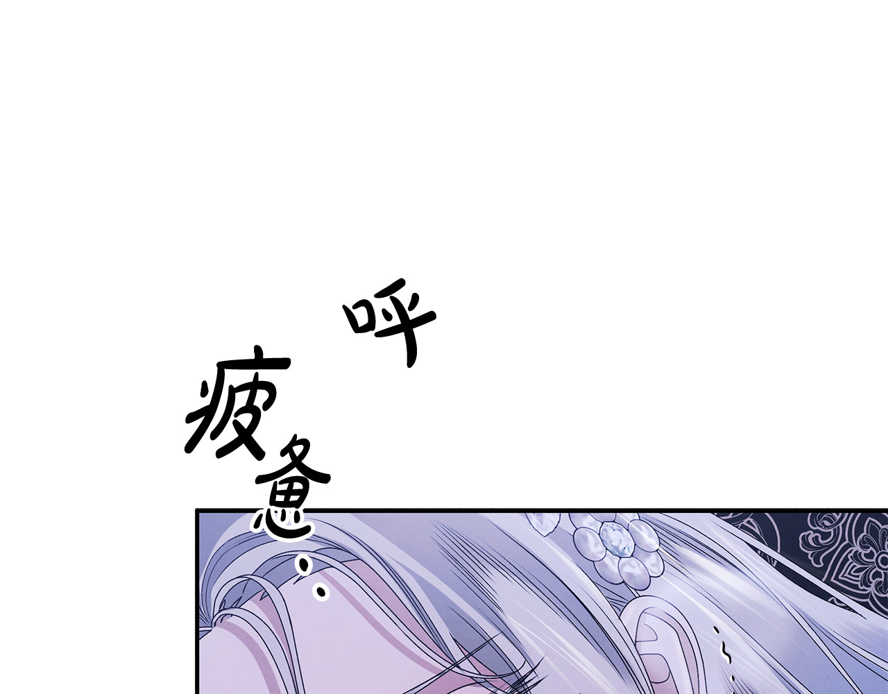 第20话 为你解毒 第 149 页