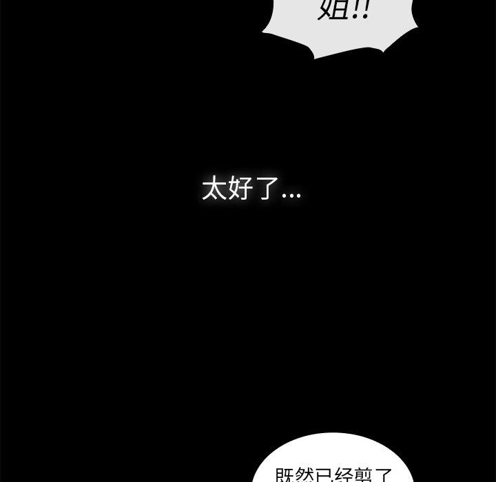 第49话 第 91 页
