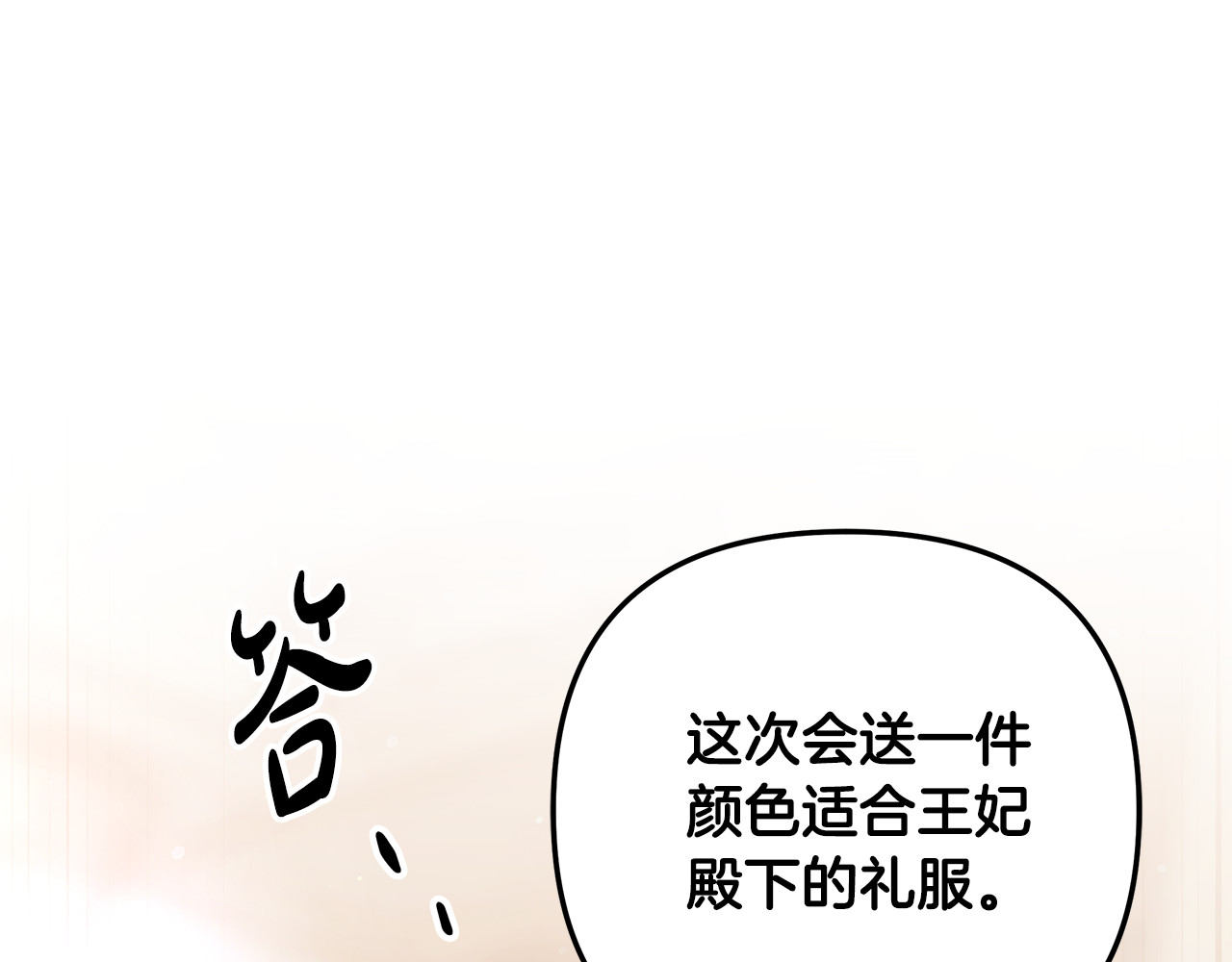 第26话 宴会撩拨 第 233 页