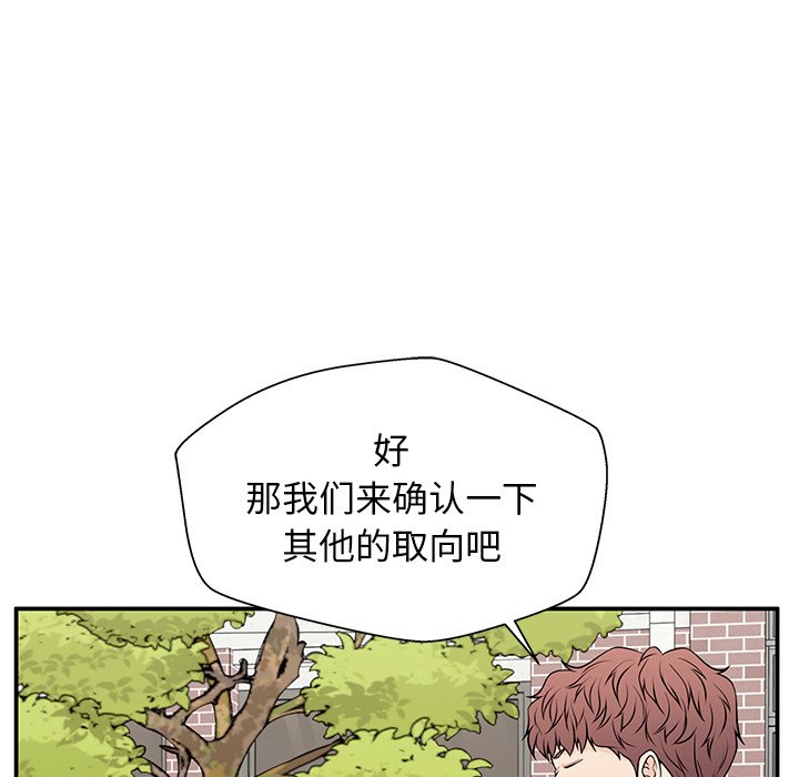 第33话 第 46 页
