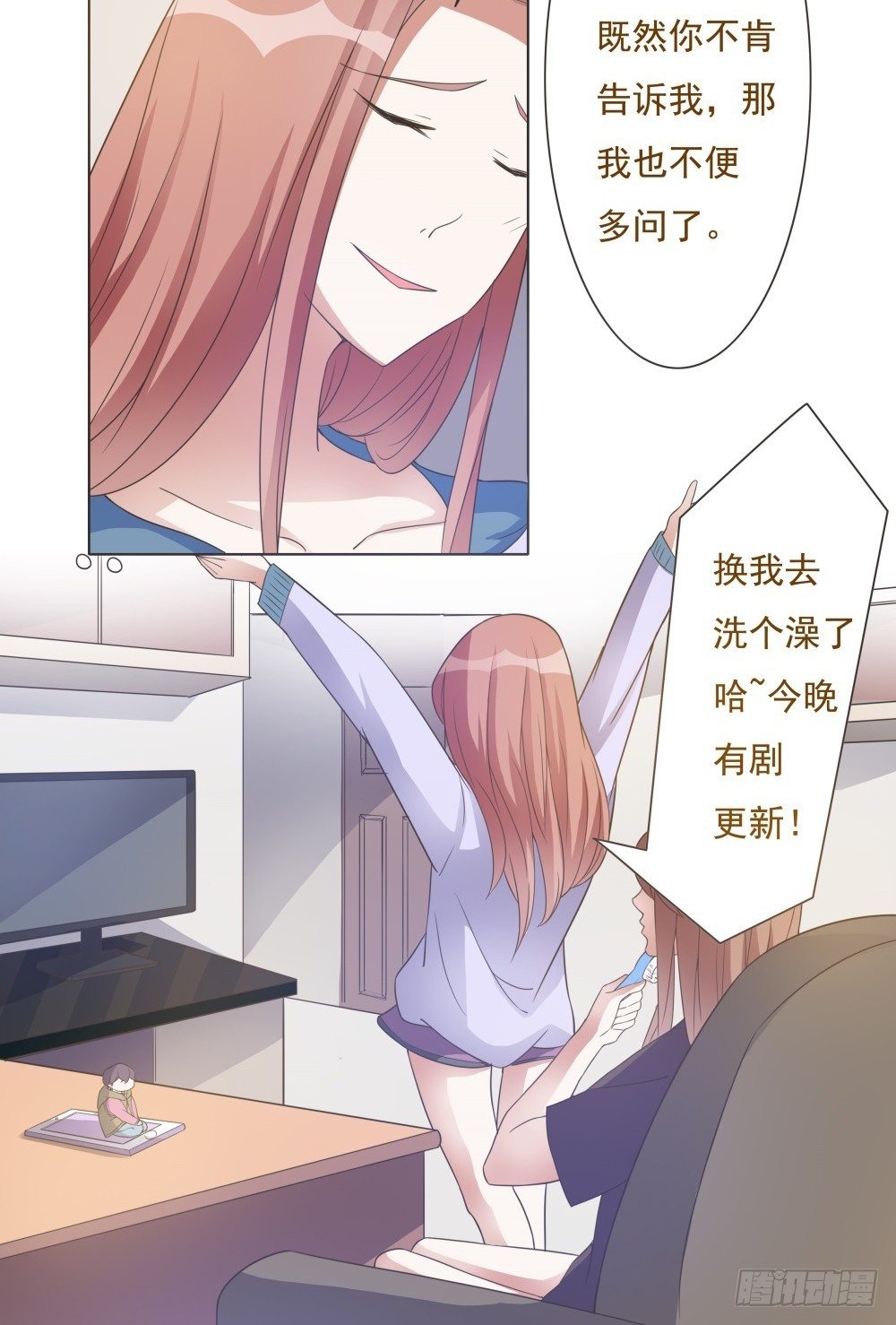 第34话 第 30 页
