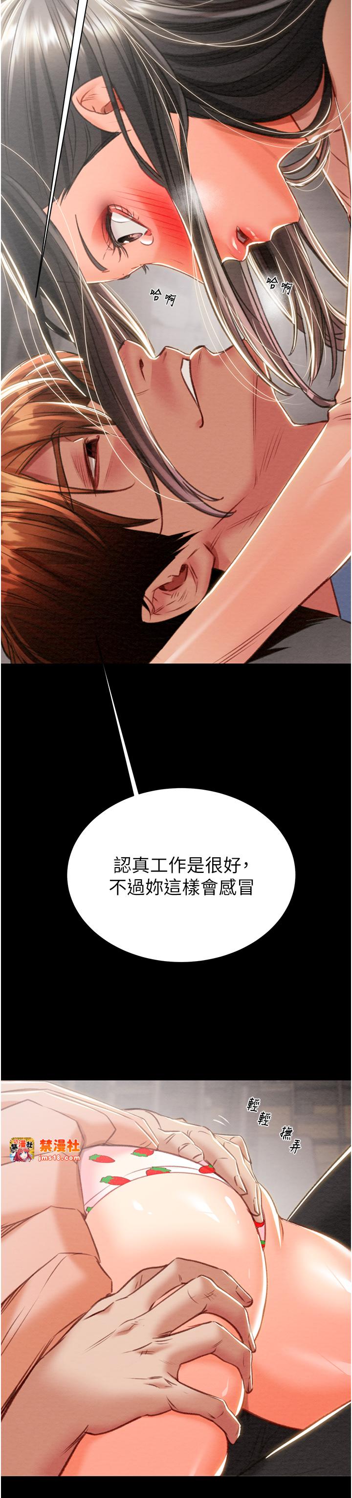 第17话 - 中国女人都这样玩! 第 65 页