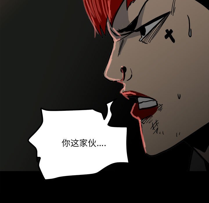 第86话 第 22 页
