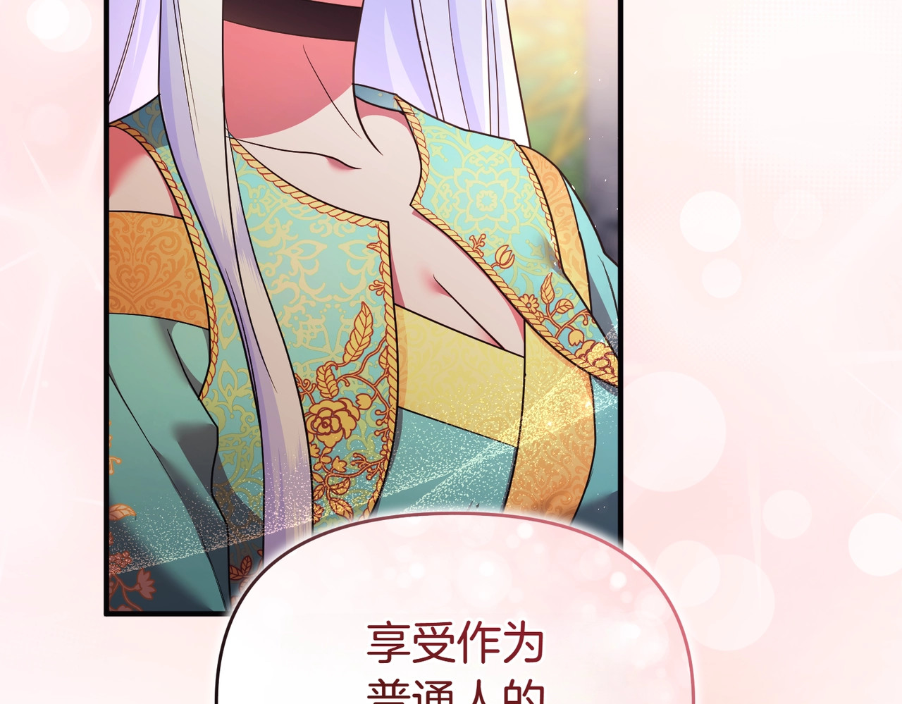第43话 重要时刻 第 55 页
