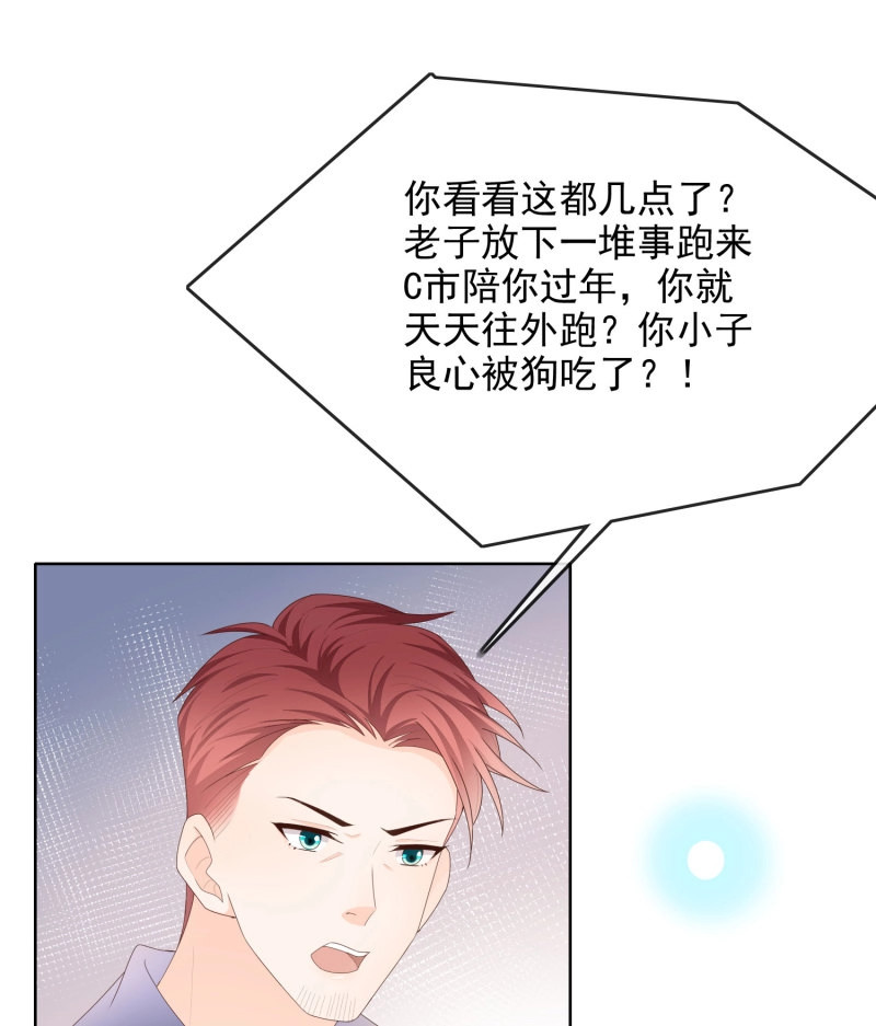 第61话 让人非我弱 第 37 页