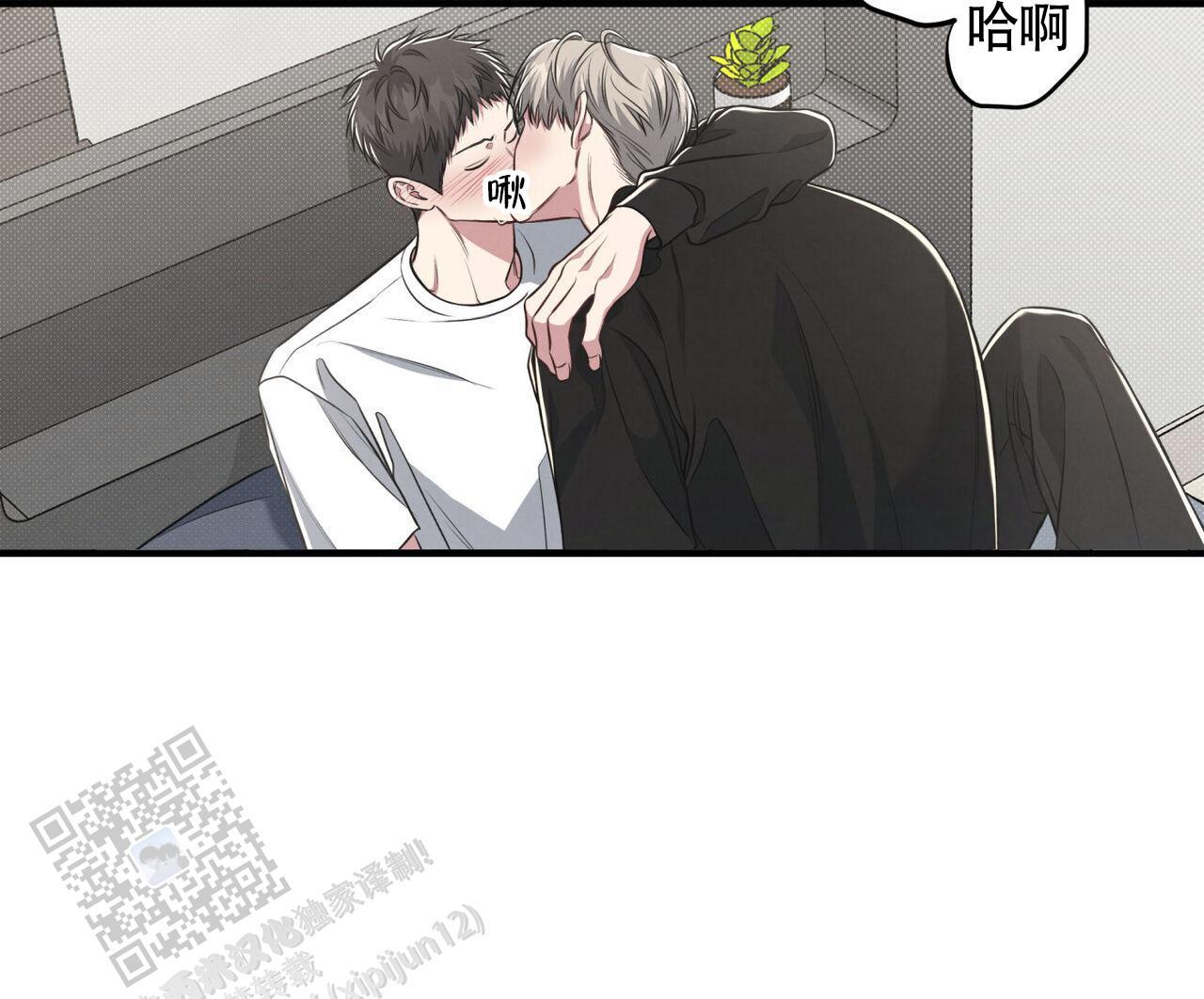 第47话 进展太快 第 17 页