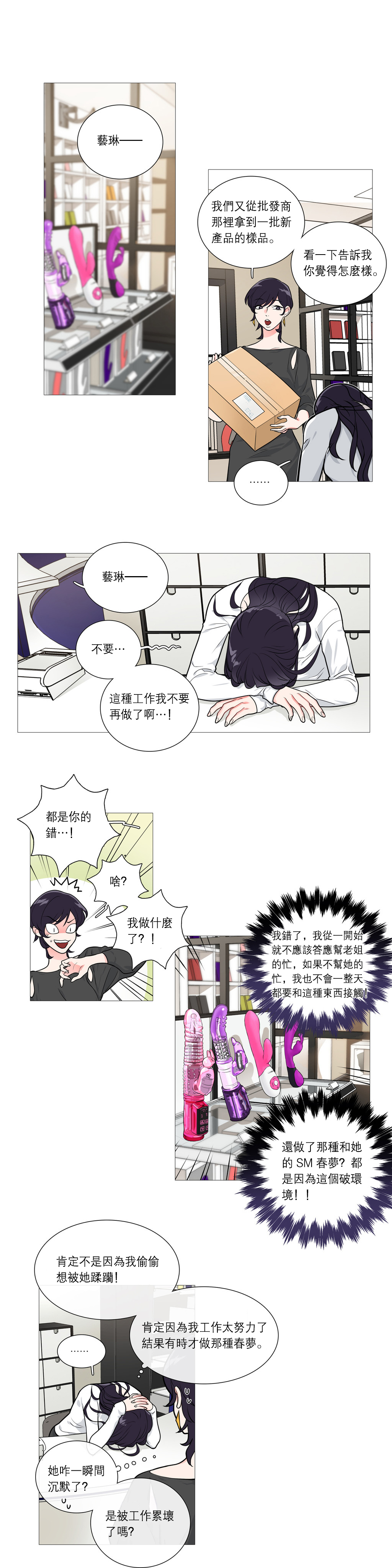 第1话 第 364 页