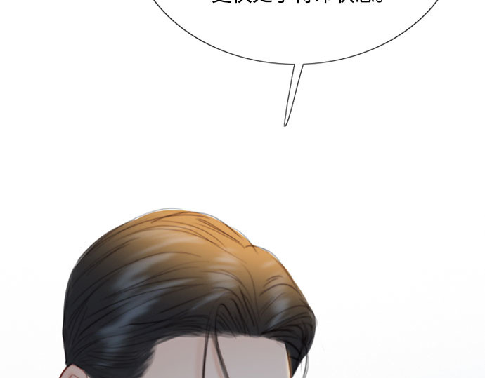 第71话 为什么我对你…? 第 245 页