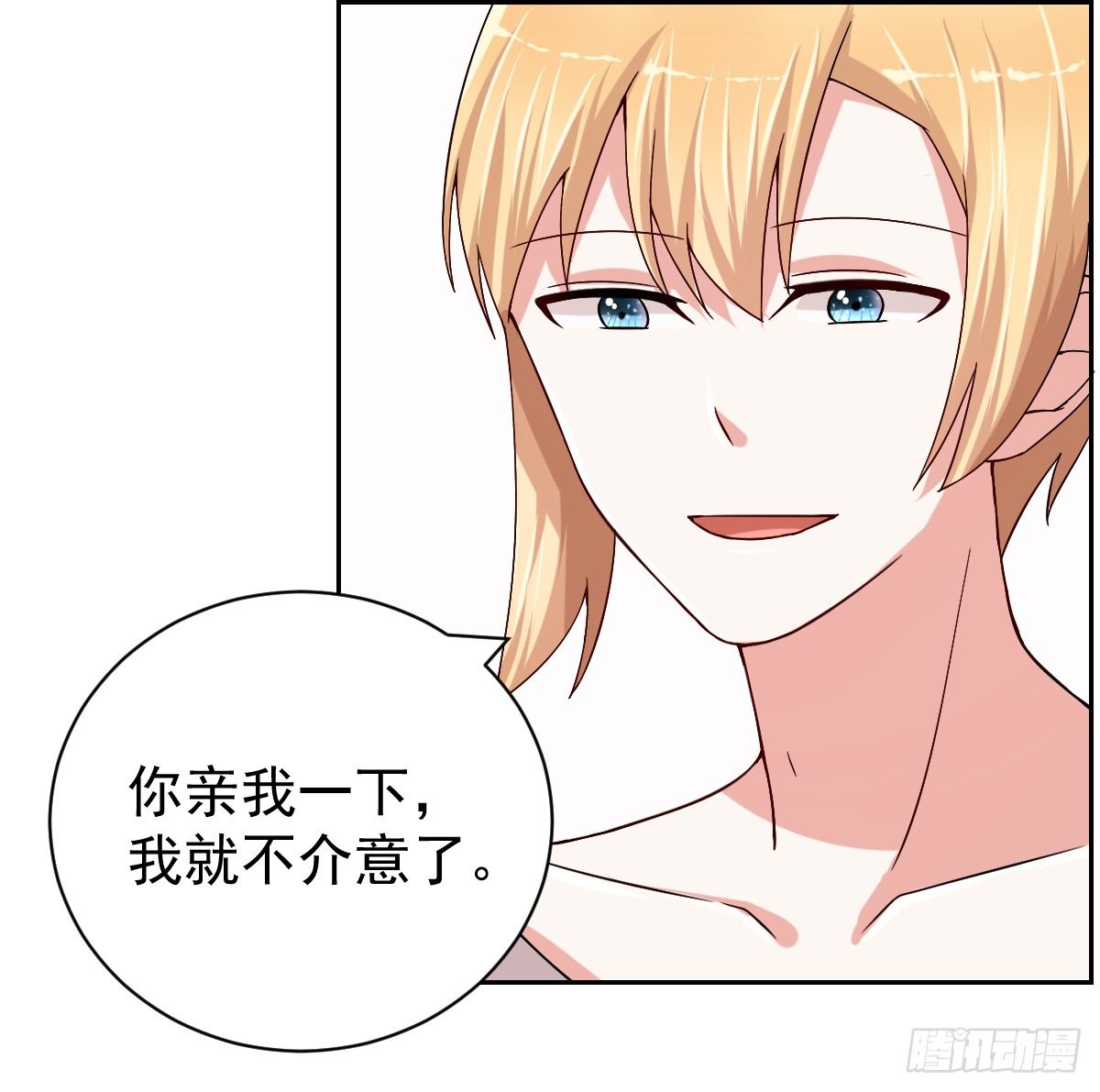 第二十六话 第 14 页