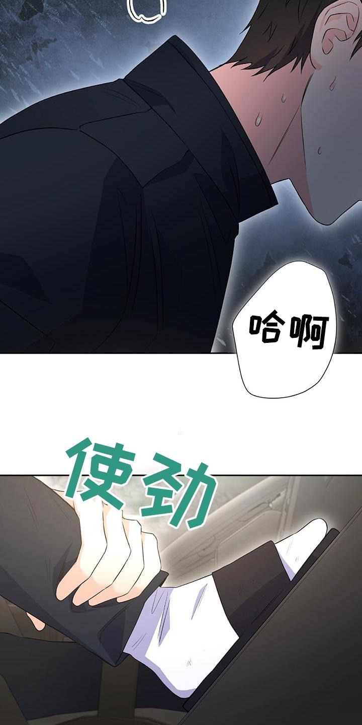 第39话 学会适应 第 4 页