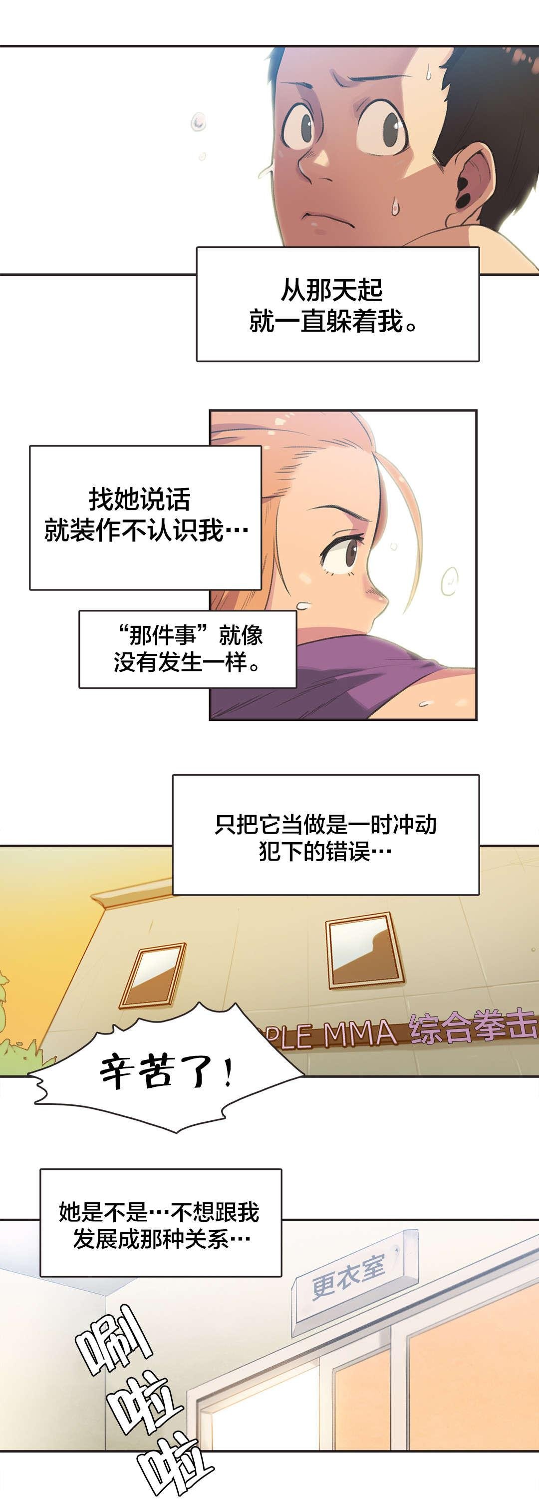 第4话 第 19 页