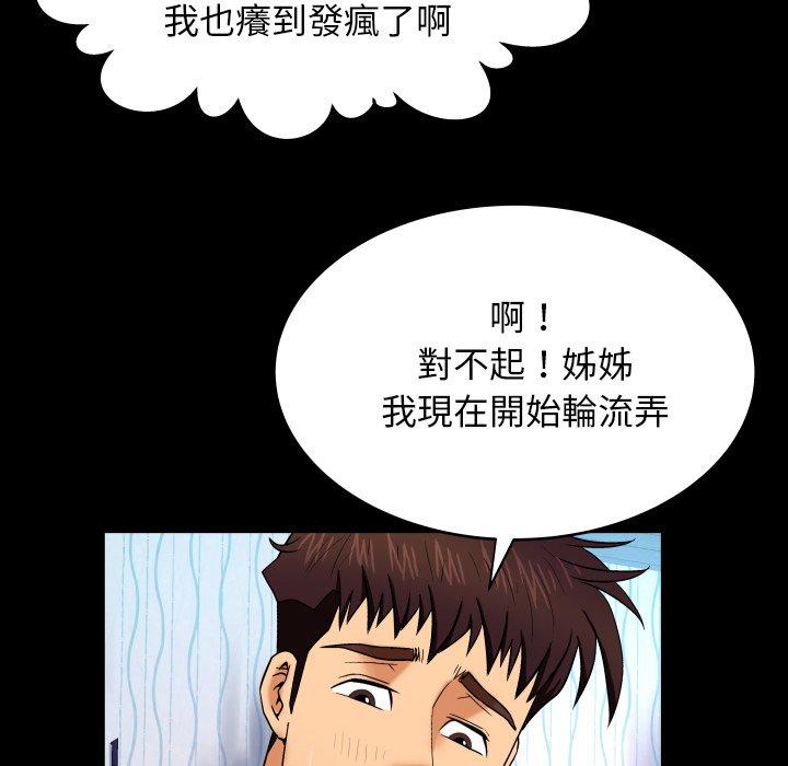 第12话 第 43 页