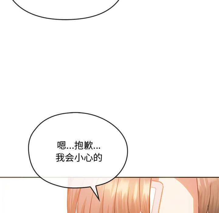 第22话 第 87 页