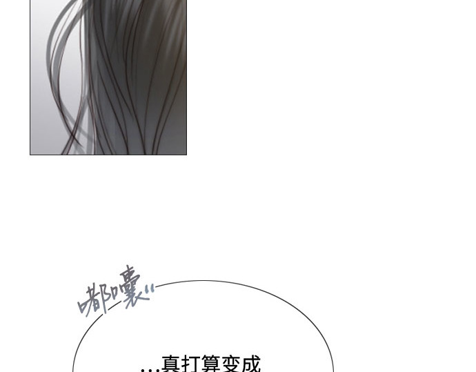 第33话 她会后悔的 第 24 页