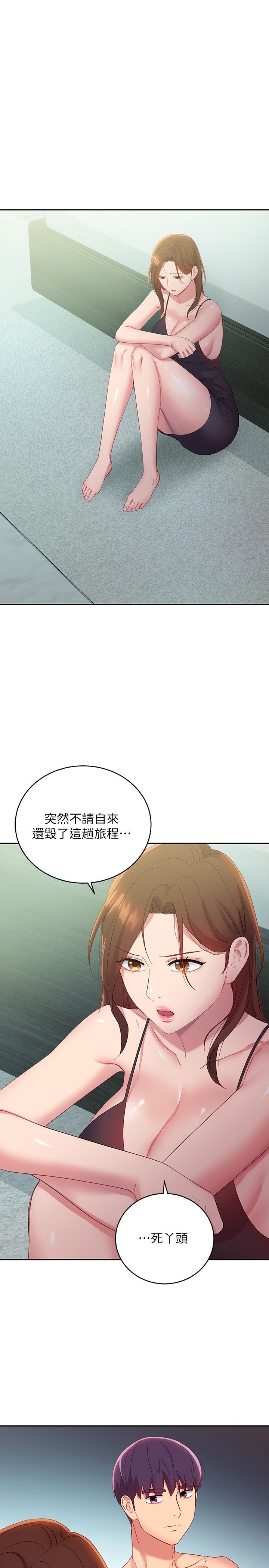 第96话 - 硕宇，我是你的女人 第 20 页