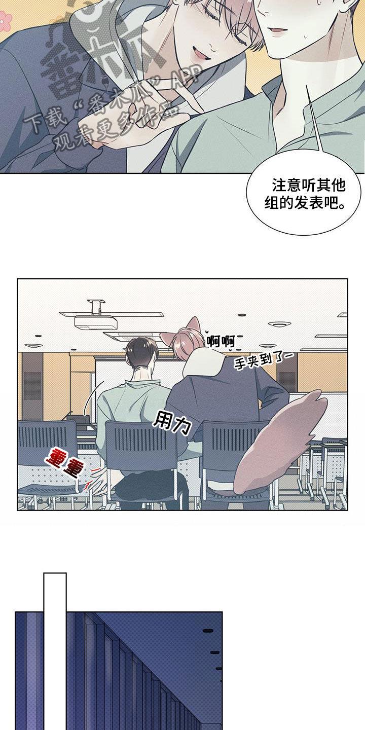 第34话 过于期待 第 7 页