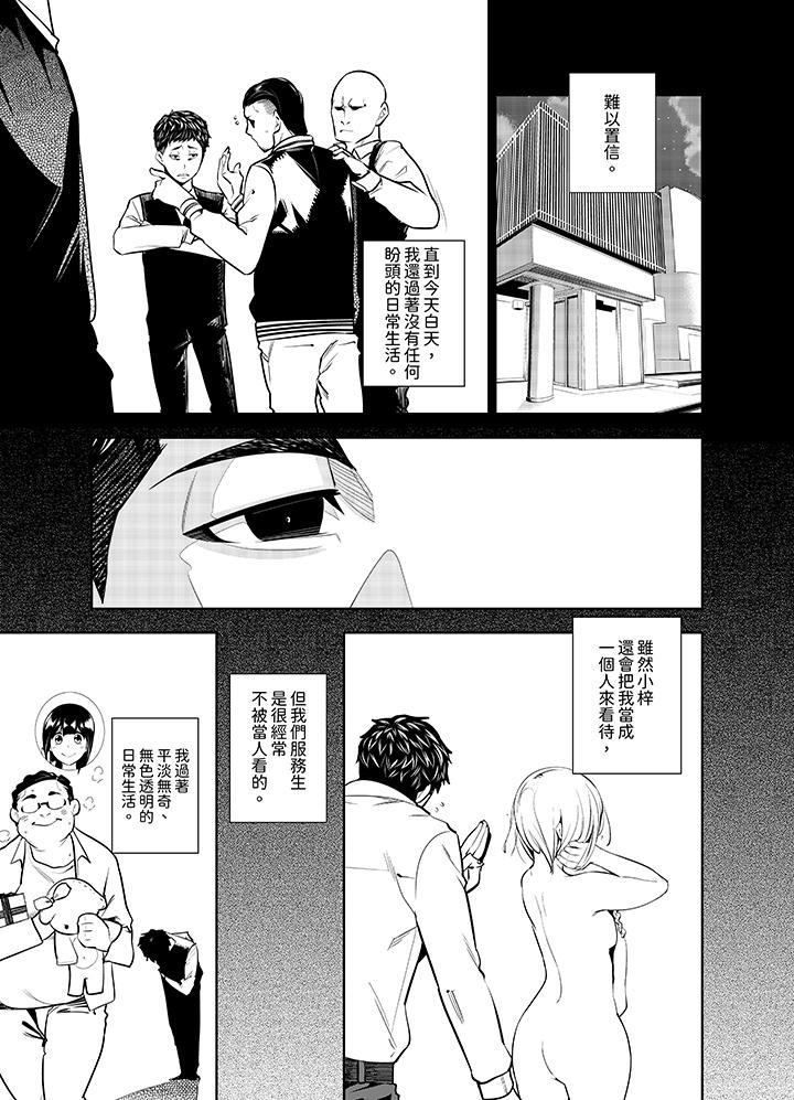 第5话 第 10 页