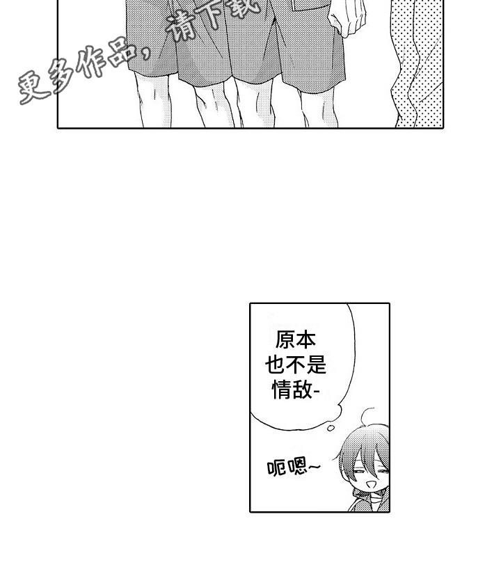 第14话 不服输 第 18 页