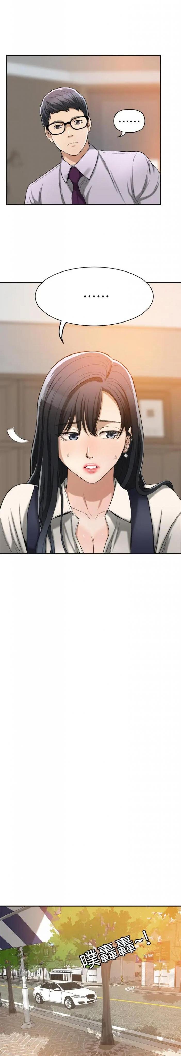 第16话-从什么时候开始骗我的 第 13 页