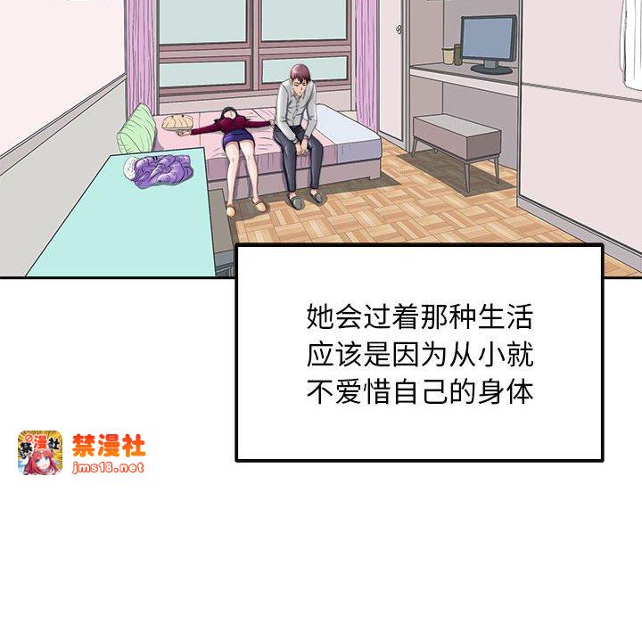 第6话 第 53 页