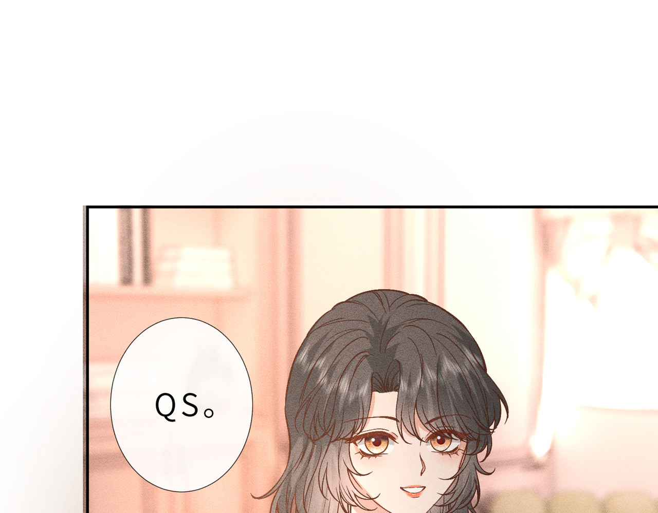 第37话 掉马甲 第 76 页