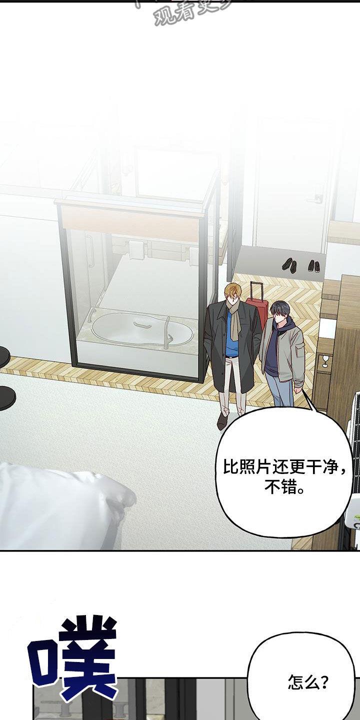 第75话 【第二季】担忧 第 6 页