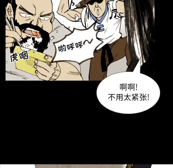 第 13 话 第 21 页
