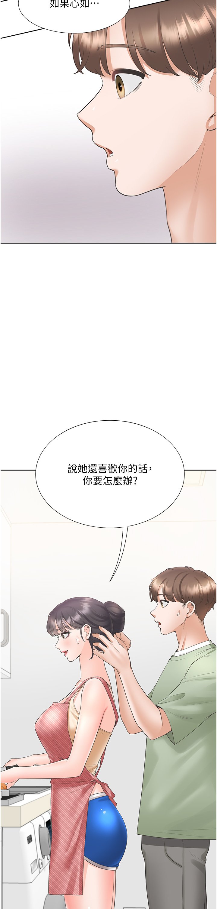 第60话 - 还想再做一次 第 41 页