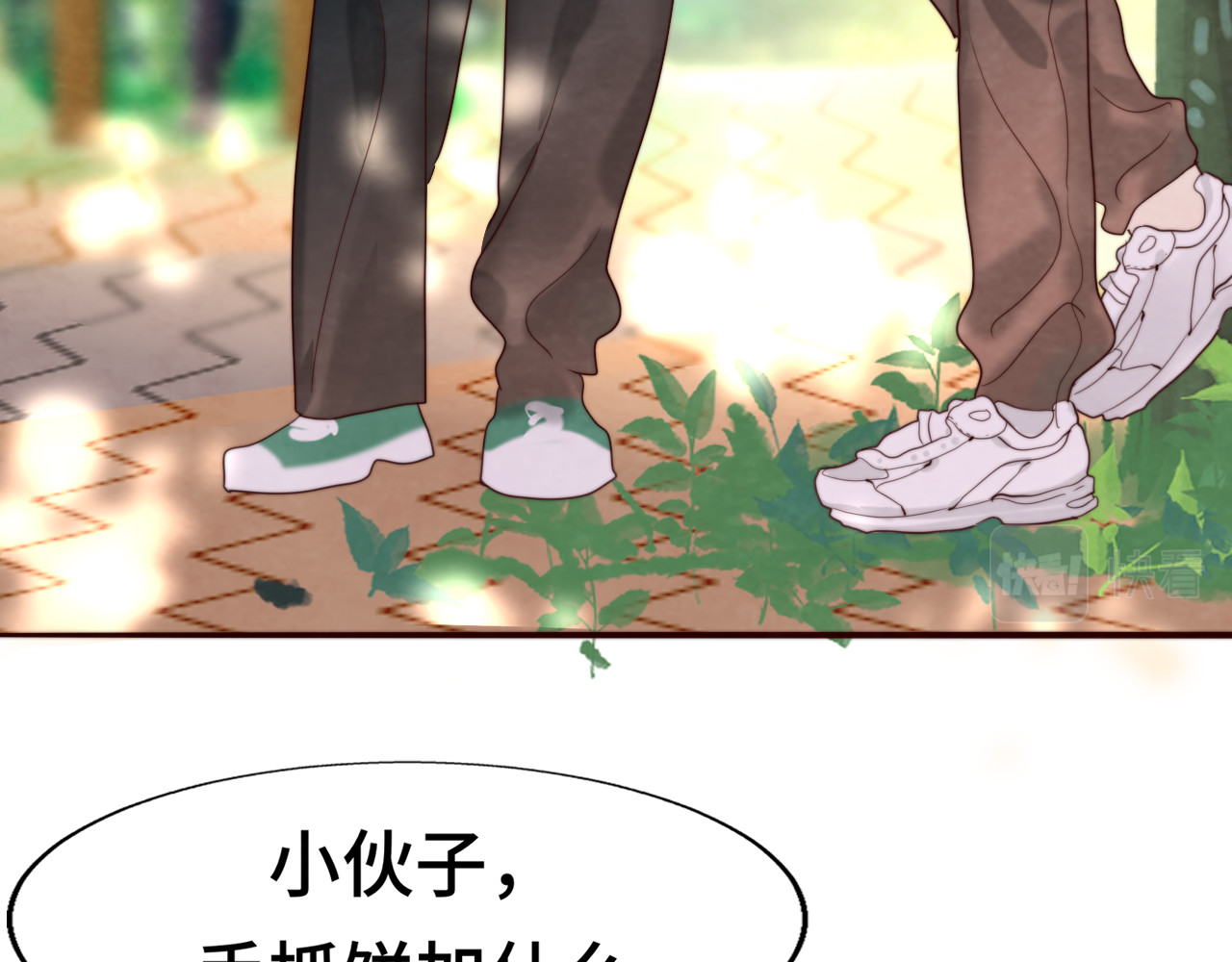 第55集 你有秘密吗 第 11 页