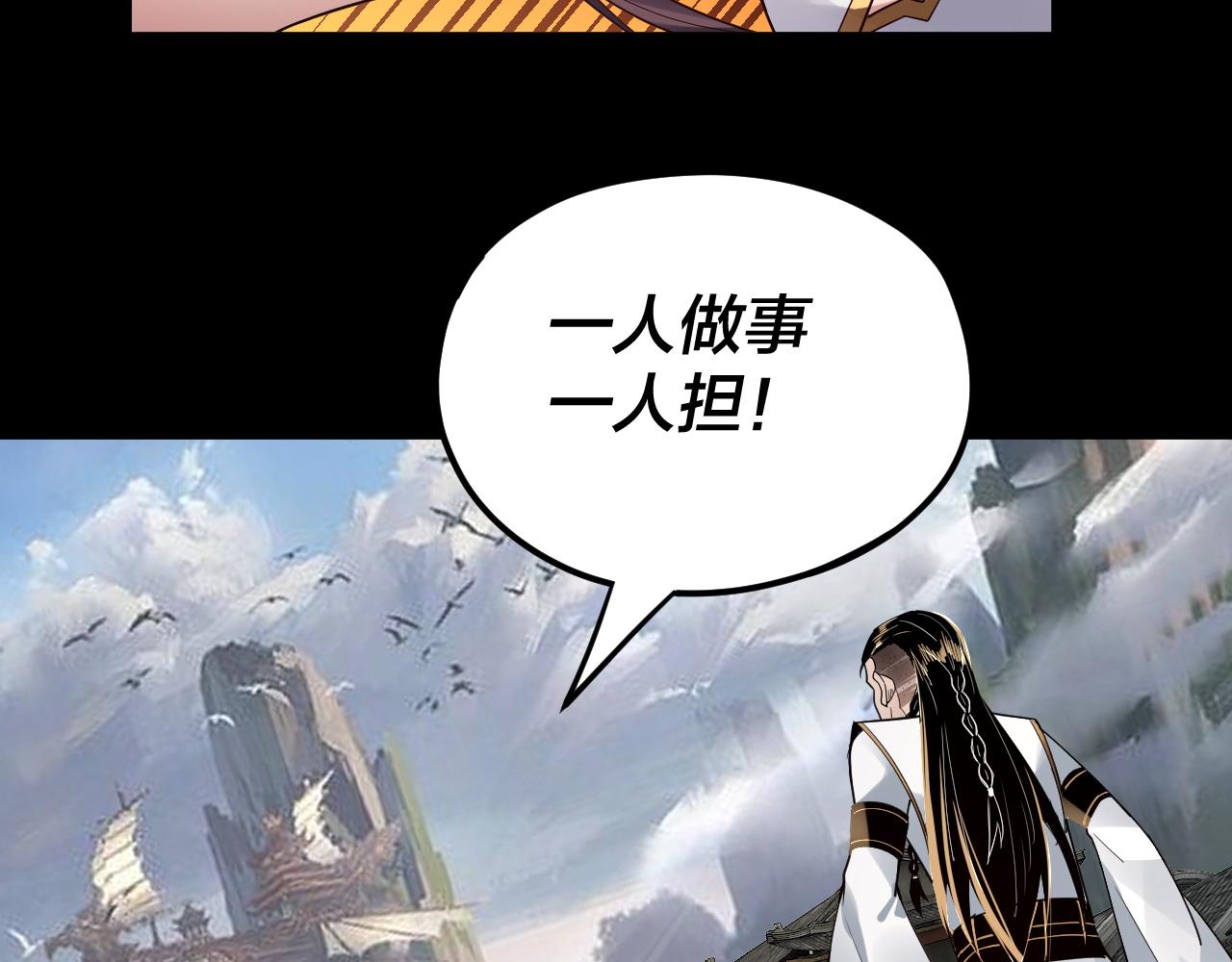 第85话 挖骨还妹演到流泪！ 第 13 页