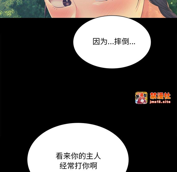 第65话 第 33 页