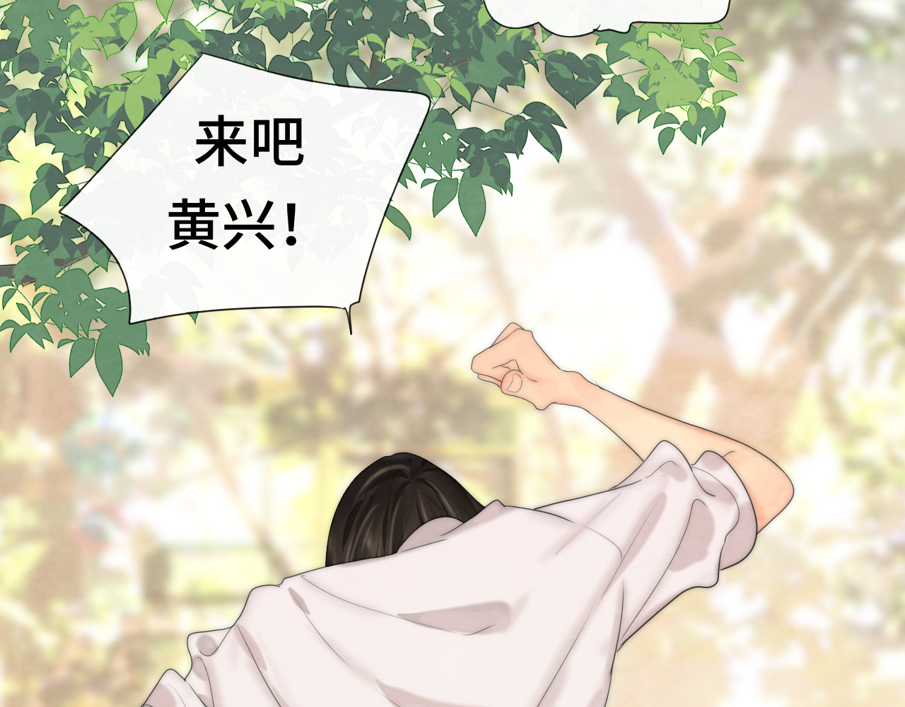 第56话放学路上的时光 第 94 页