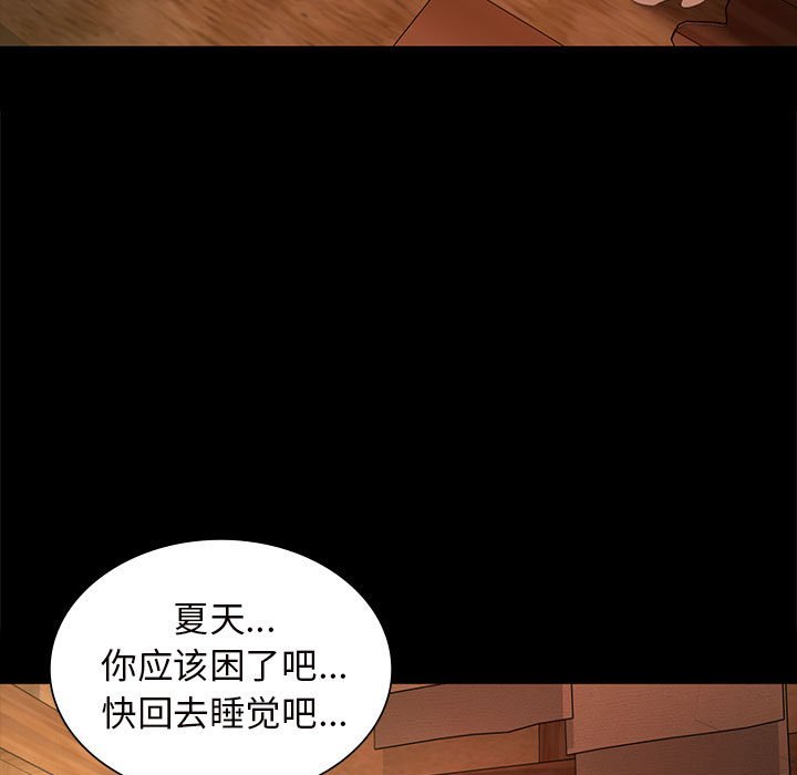 第10话 第 23 页