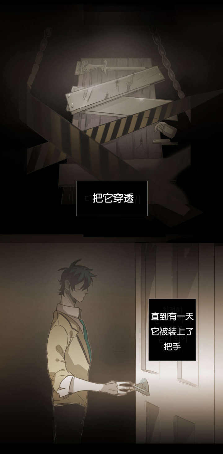 第69话 第69话 第 9 页