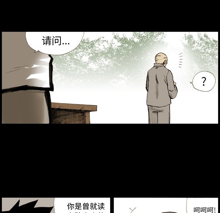 第 16 话 第 11 页