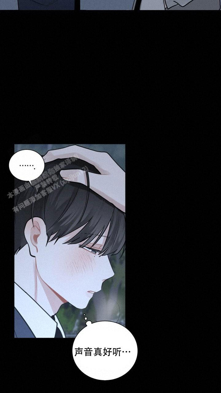 第8话 想哭就哭吧 第 6 页